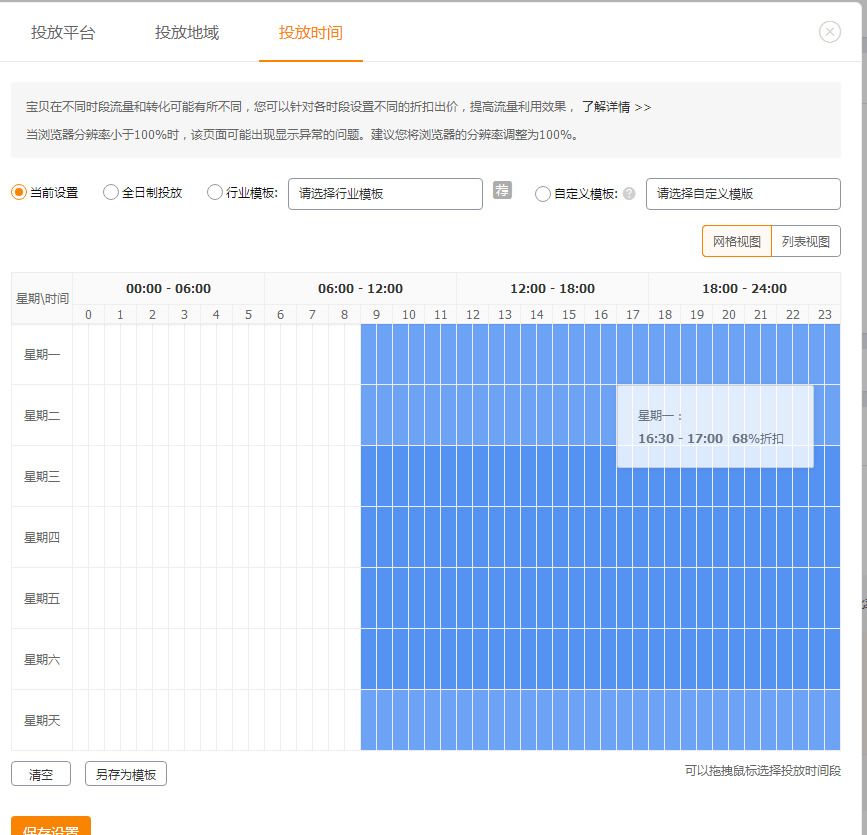 [淘寶天貓]自然流量急速突破120W+ 首頁 搜索流量遠超同行優(yōu)秀-爆款背后的深耕運營!